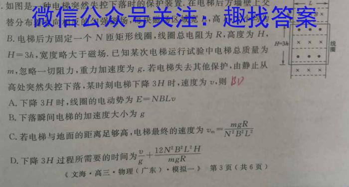 2024浙江Z20名校联盟高三8月联考q物理