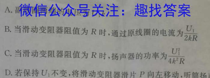 全国大联考2024届高三第一次联考（1LK·TY）l物理