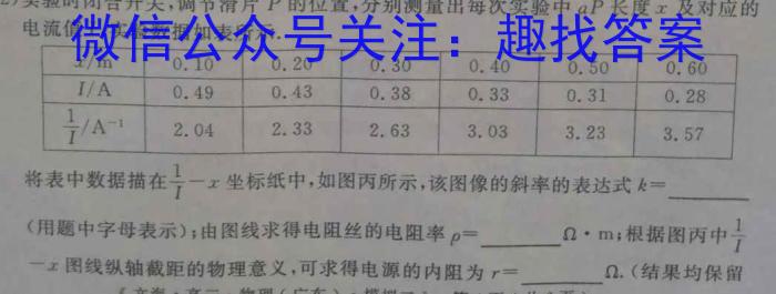 江淮十校2024届高三第一次联考（8月）数学试卷及参考答案l物理