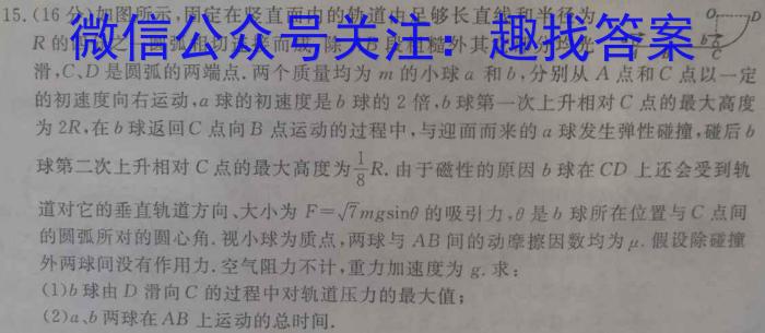 ［甘肃大联考］甘肃省2024届高三9月联考物理.