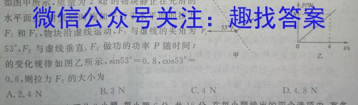 衡水金卷先享题月考卷 2023-2024高三二调考试物理.