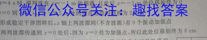 江苏省基地大联考2023-2024学年高三上学期第一次质量监测l物理