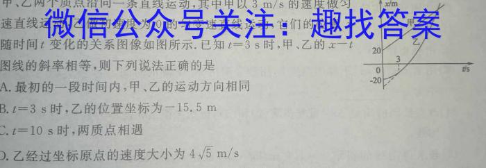 江淮十校2024届高三第一次联考（8月）政治试卷及参考答案物理.