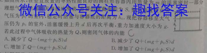 福建省宁德市博雅培文学校2023-2024学年七年级上学期开学考试l物理