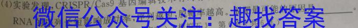 ［福建大联考］福建省2024届高三9月联考生物试卷答案