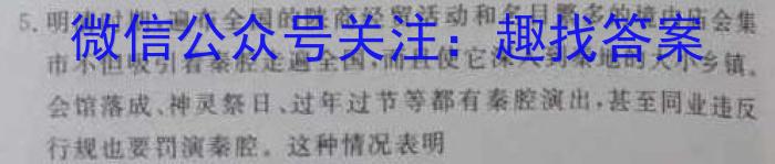安徽六校教育研究会2024届高三入学素质测试(2023.8)历史