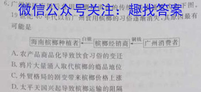 江西智学联盟体2023年高三年级第一次联考（8月）历史