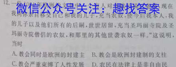 河北省金科大联考2023~2024学年高三上学期开学质量检测历史