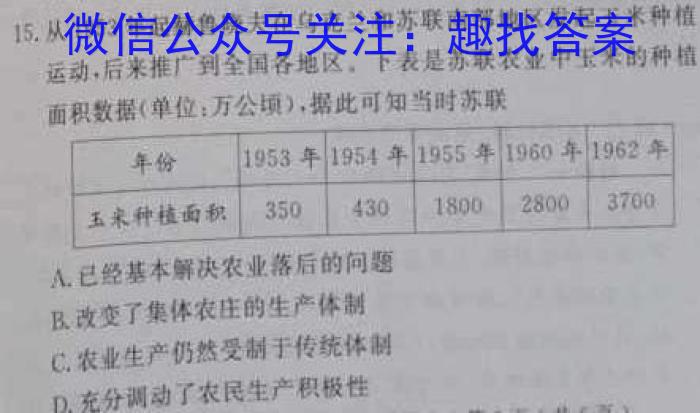 辽宁省2023-024学年上学期高三年级9月联考卷（243013Z）&政治