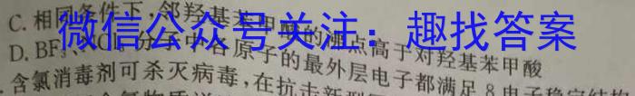 j2024届全国高考分科调研模拟测试卷 XGK(三)化学