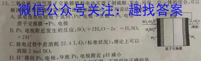 1浙江强基联盟2023学年第一学期高三年级9月联考(铅笔 ZJ)化学