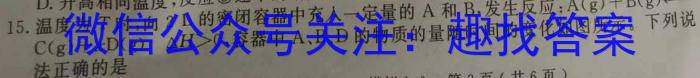 jTHUSSAT中学生标准学术能力2023-2024学年高三上学期9月诊断性测试化学