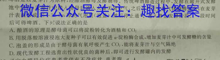 江西省2023-2024学年南昌市复兴外国语学校初三摸底测试生物试卷答案