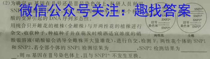 炎德英才大联考长郡中学2024届高三月考试卷(一)生物