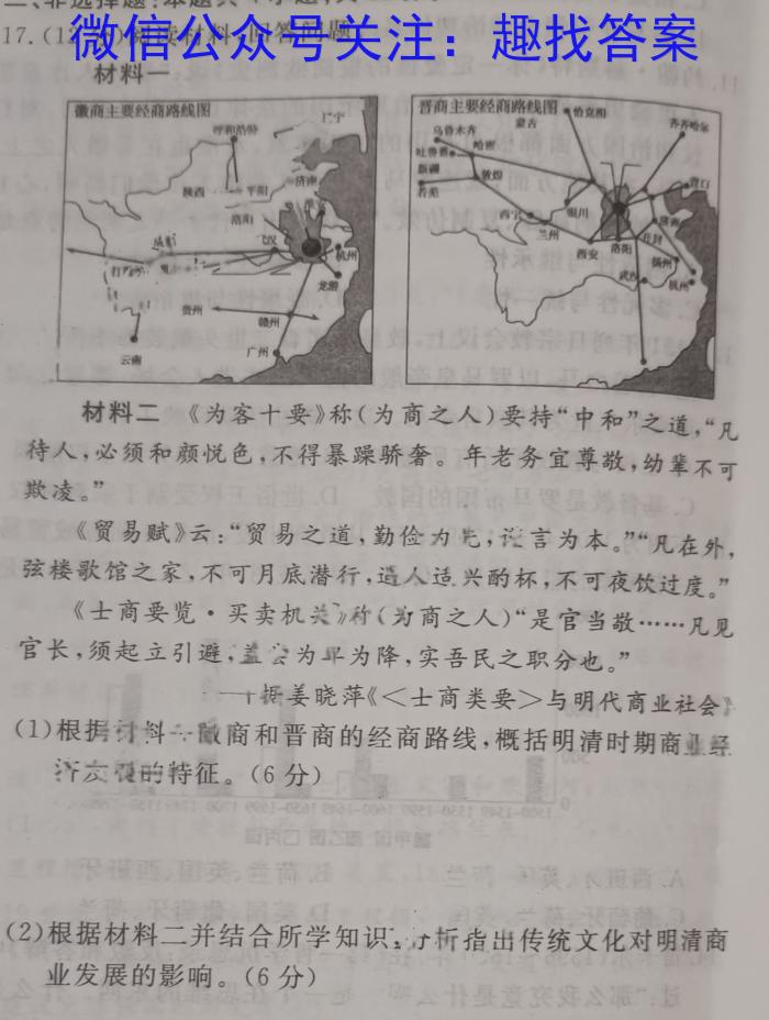 益阳市2024届高三9月教学质量检测历史