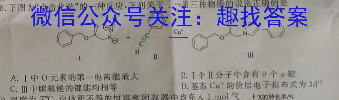 j2024届福建泉州高三质检8月开学考试化学