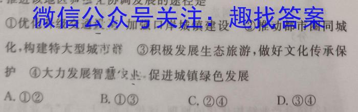 ［云南大联考］云南省2024届高三年级9月联考地.理