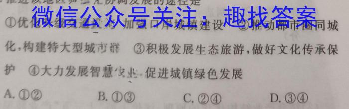 2023年湖北省部分名校高三新起点8月联考q地理