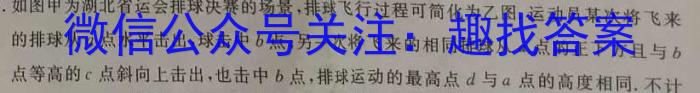 非凡吉创 2024届高三TOP二十名校调研考试一(243016Dq物理