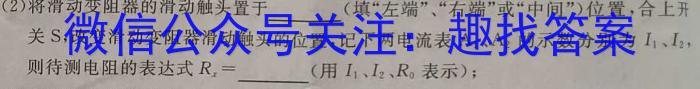 全国大联考2024届高三第二次联考（新高考Y）.物理