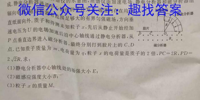 云南师范大学实验中学昆明湖校区2023-2024学年上学期初2024届开学学情检测q物理
