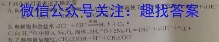 3江苏省百校联考高三年级第一次考试化学