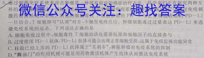 陕西省西安市2023-2024学年第一学期初三年级摸底练习生物试卷答案