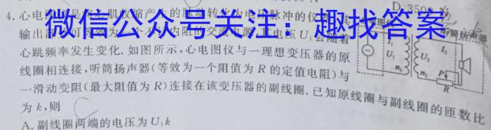 江淮十校 2024届高三第一次联考(8月)物理.