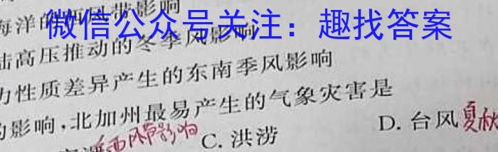 陕西省2023-2024学年高中毕业班阶段性测试（一）政治~