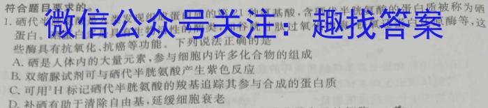 2023-2024学年度武汉市部分学校高三年级九月调研考试生物试卷答案