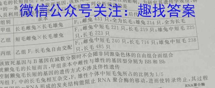河南省郑州市东枫外国语学校2023-2024-1九年级开学初（开学考试）生物