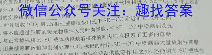 2024届湖南省高三年级8月联考生物试卷答案