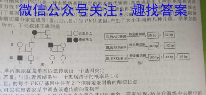 四川省成都市蓉城名校联盟2023-2024学年高二上学期开学考试生物