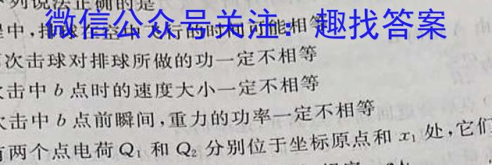 ［河北大联考］河北省2025届高二年级9月联考物理`