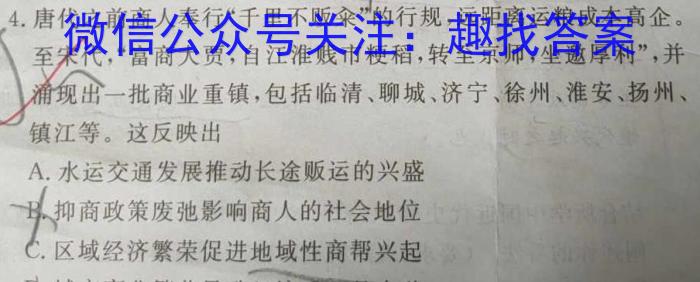 ［黑龙江大联考］黑龙江省2024届高三9月联考历史
