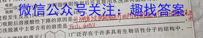 q2023年河南百师联盟高三8月考试化学