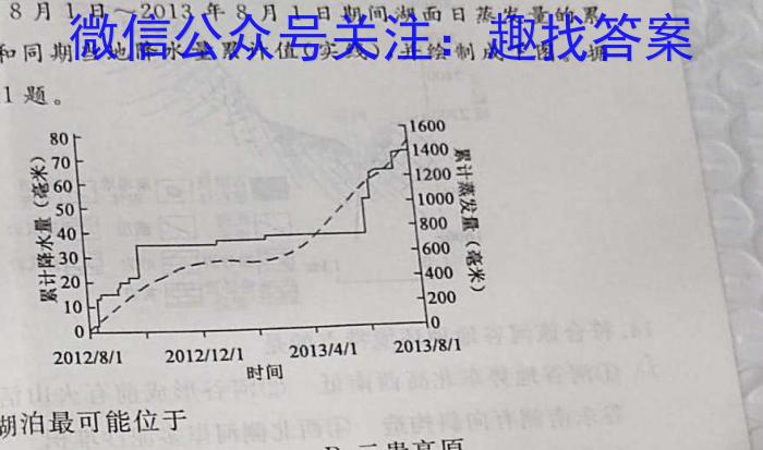 安徽省淮南市凤台县2023-2024学年九年级第一学期第一次学情调研政治1