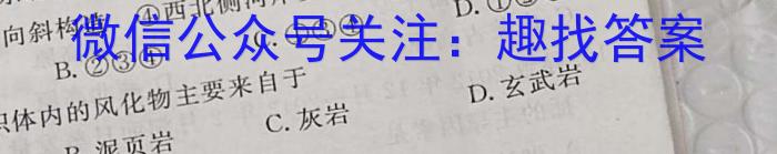 山西省2023-2024学年度九年级阶段评估（A）地.理