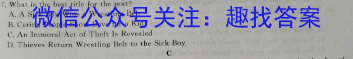 2024年普通高等学校全国统一模拟招生考试 高三10月联考(新未来)英语试题