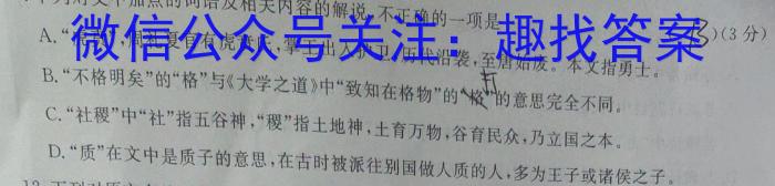 2024届衡水金卷先享题高三一轮复习40分钟周测卷数学试卷及答案（30套）.pdf语文