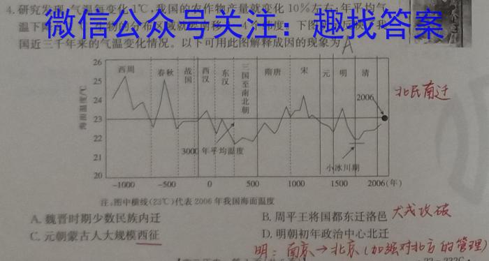 福建省2024届高三年级8月联考（24-X1）日语试卷历史试卷