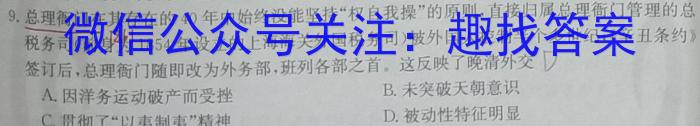 广西省2024届高三试卷9月联考(铅笔 GX)历史试卷