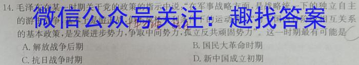 [泉州一检]泉州市2024届高中毕业班质量监测(一)1历史