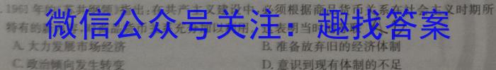 陕西省2023-2024学年秋季高二开学摸底考试(8171A)(2023.8)&政治