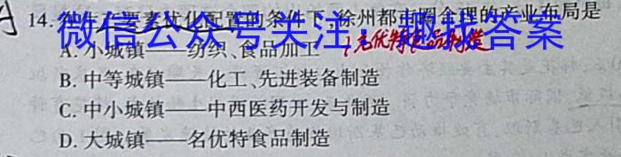 江西省上进教育2023-2024学年高二开学大联考&政治