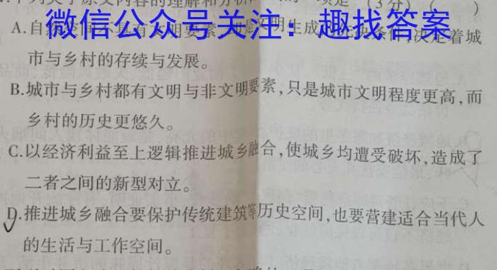 贵州金卷·贵州省普通中学2023-2024学年度七年级第一学期质量测评（一）语文