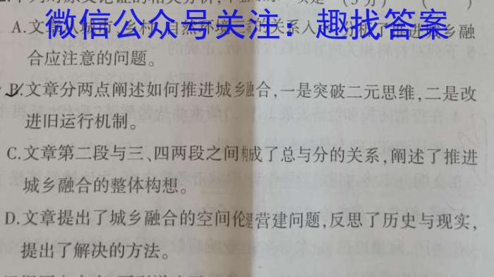 南京市2024届高三年级学情调研语文
