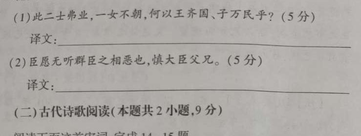 安徽省2023-2024学年度七年级上学期阶段性练习(一)语文