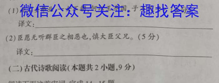 百师联盟2024届高三一轮复习联考(一) 湖北卷/语文