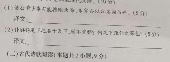 智慧上进·江西省西路片七校2024届高三第一次联考语文